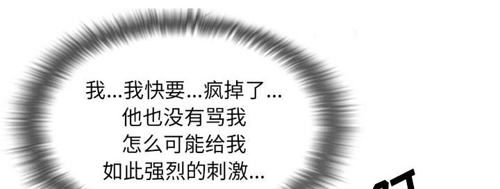 金手指电影梁朝伟漫画,第95章：初次使用3图