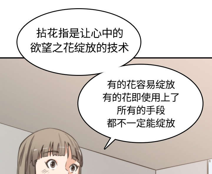 金手指漫画,第26章：意外1图