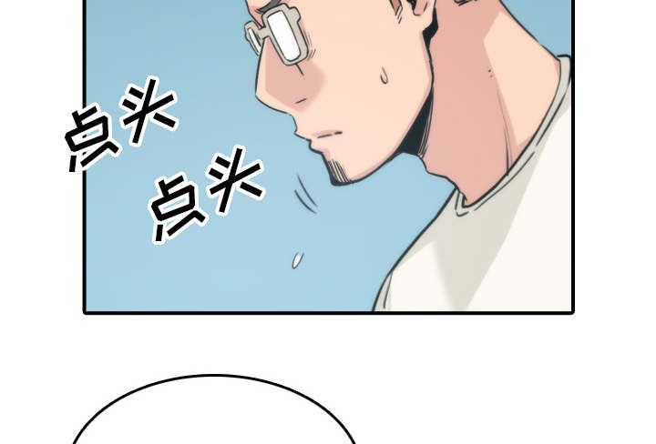 金手指电影梁朝伟漫画,第90章：新招数1图