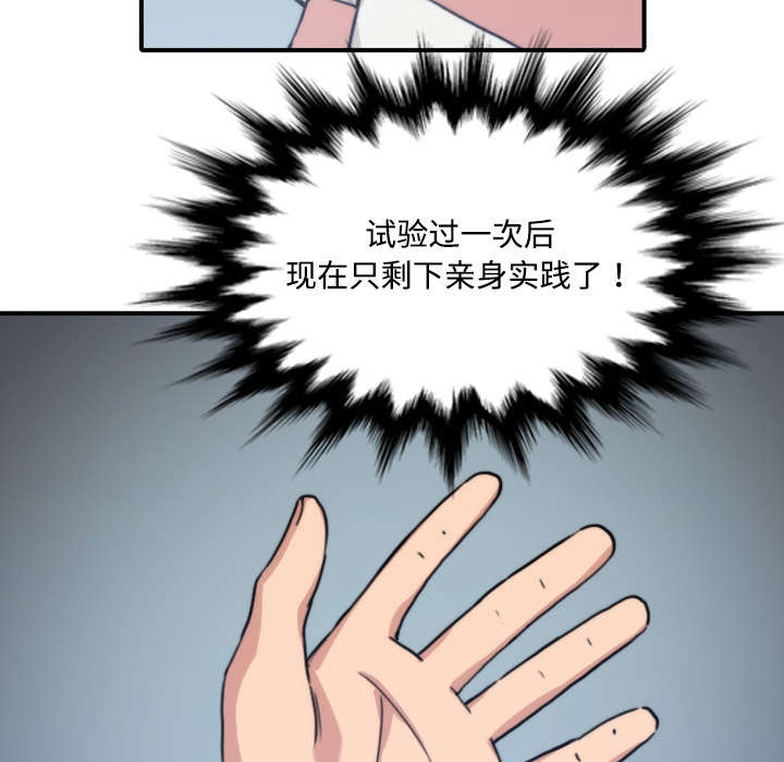 金手指漫画,第11章：请客3图