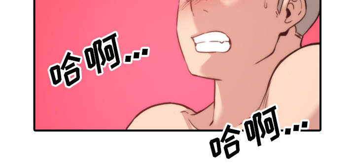 金手指电影梁朝伟漫画,第95章：初次使用1图