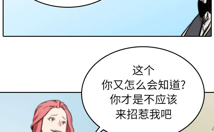 金手指电影剧情介绍漫画,第81章：特殊的体质5图