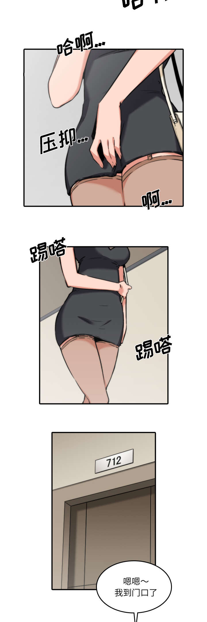 金手指演员表漫画,第64章：任务2图