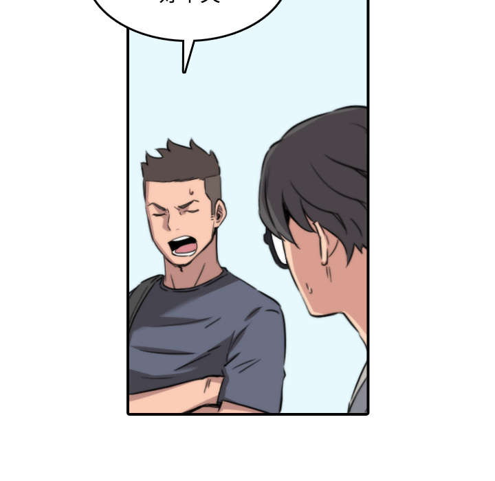 金手指漫画,第51章：朋友4图