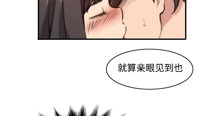金手指植物漫画,第36章：流浪汉1图