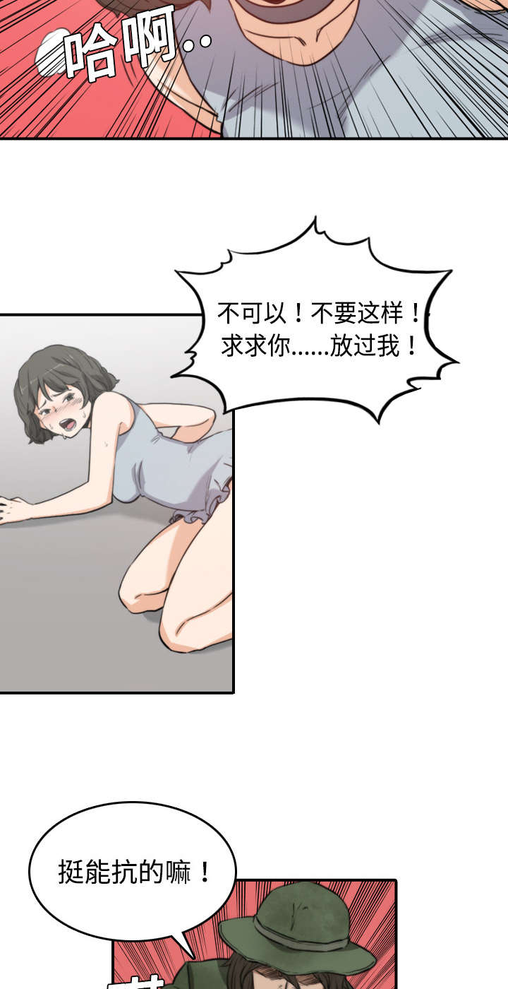 金手指图片漫画,第20章：进阶者4图