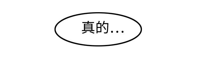 金手指漫画,第27章：奇怪的穴位3图