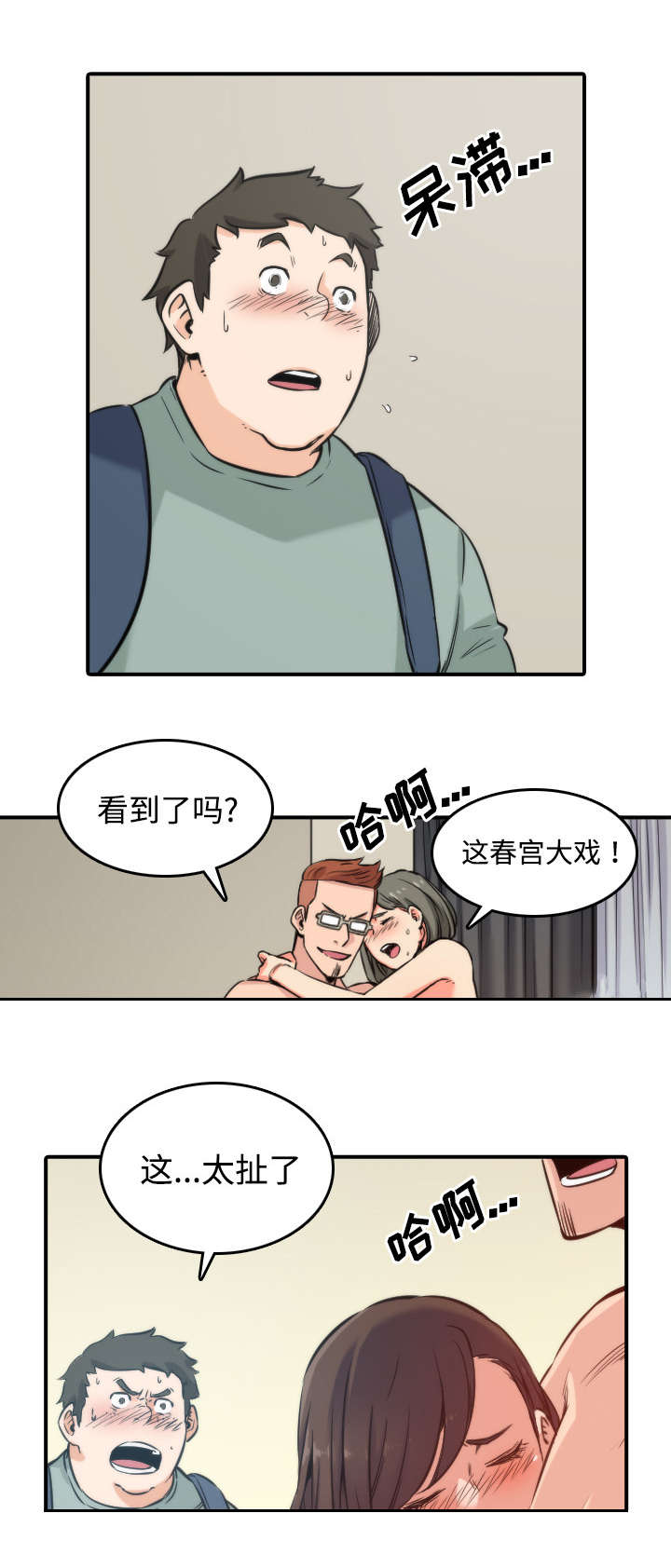 金手指电影梁朝伟漫画,第59章：另一边1图