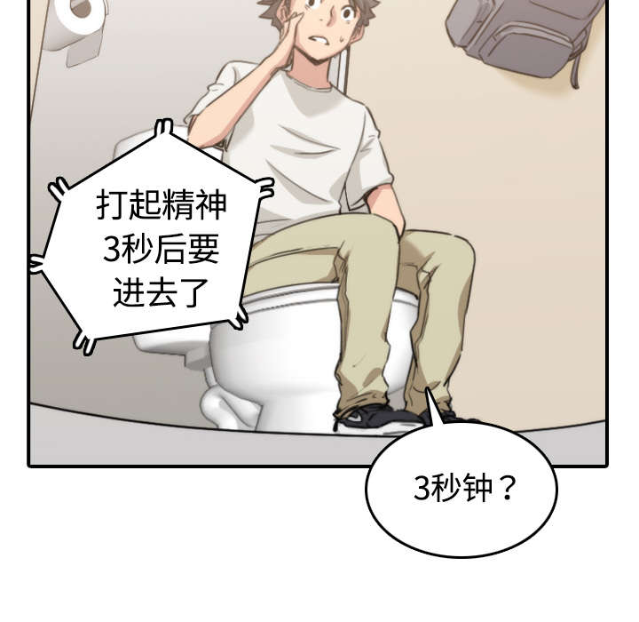 金手指漫画,第22章：等待3图