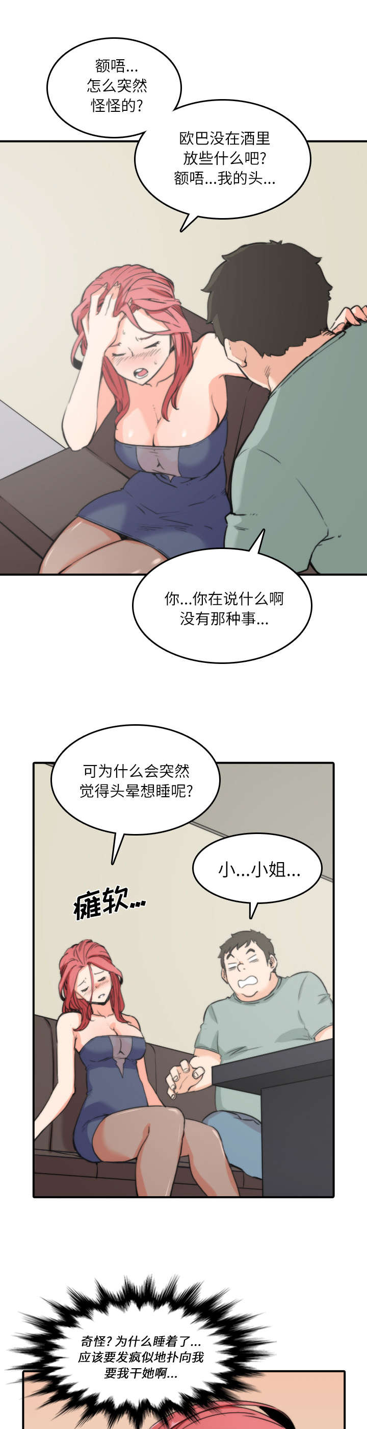 金手指电影梁朝伟漫画,第65章：去别的地方4图