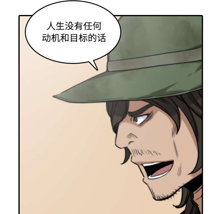 金手指漫画,第53章：还债4图