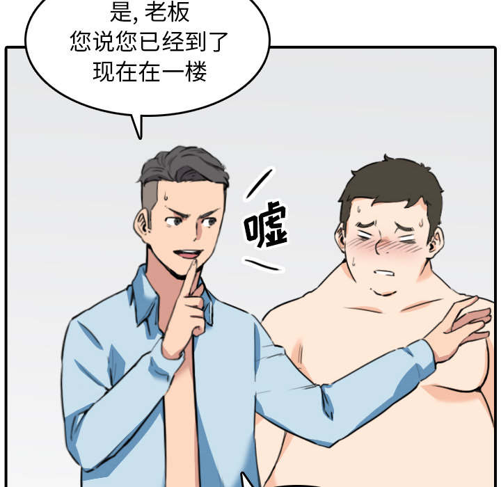 金手指电影梁朝伟漫画,第89章：姐姐5图