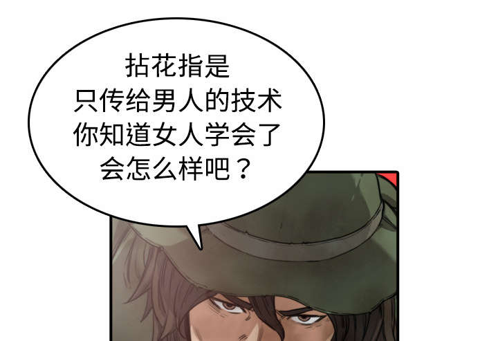 金手指漫画,第12章：你离不开我的3图