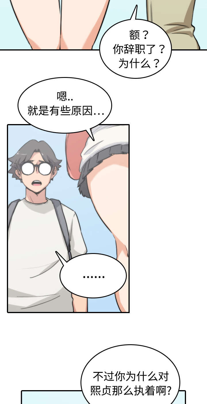 金手指漫画,第19章：抵抗力5图