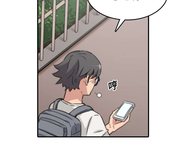 金手指漫画,第51章：朋友3图