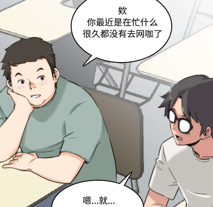 金手指最新消息漫画,第47章：东宇失联3图
