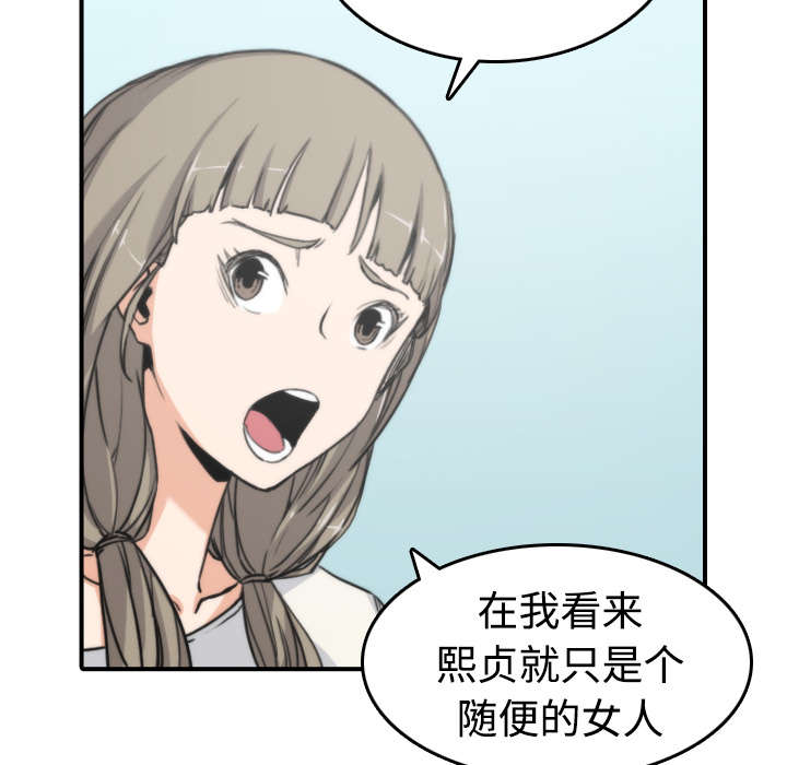 金手指漫画,第19章：抵抗力1图