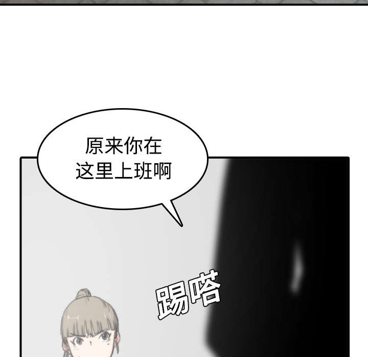 金手指漫画,第11章：请客4图