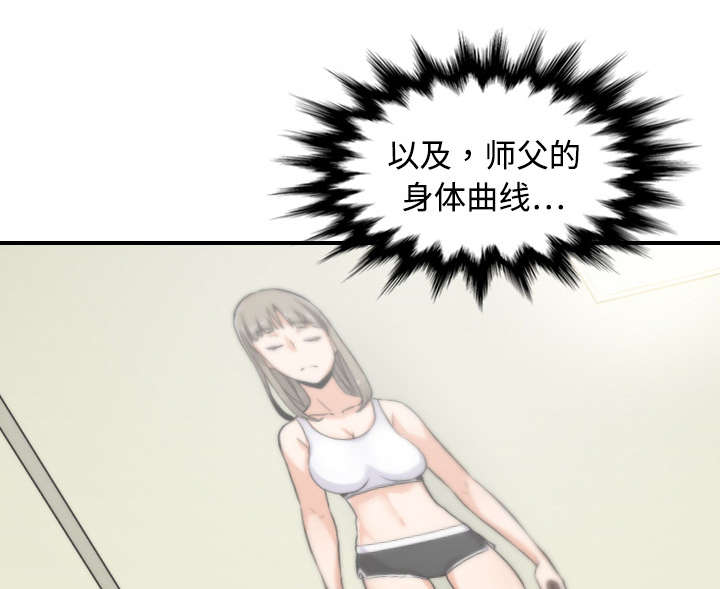 金手指漫画,第30章：小有所成4图