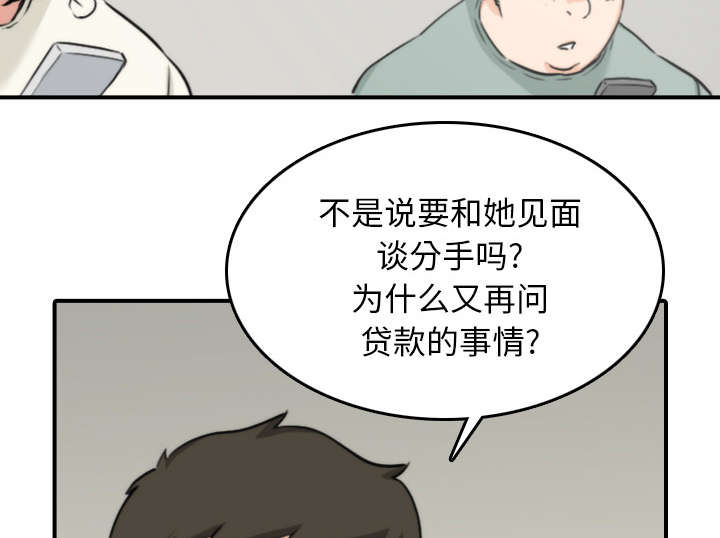 金手指电影梁朝伟漫画,第84章：高手相遇3图