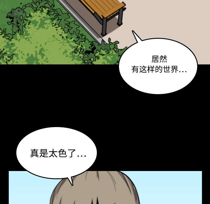 金手指电影原型事件漫画,第42章：释放欲望3图