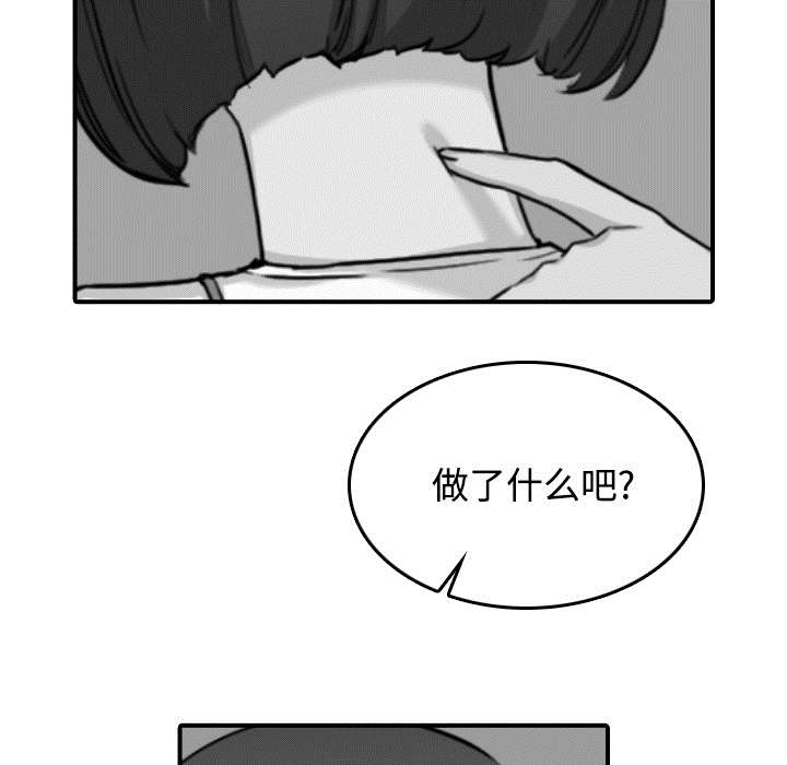 金手指黑提子漫画,第48章：修电脑4图