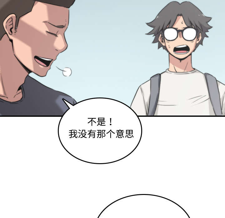 金手指漫画,第51章：朋友2图