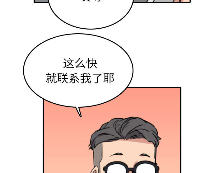 金手指漫画,第85章：开始对决2图