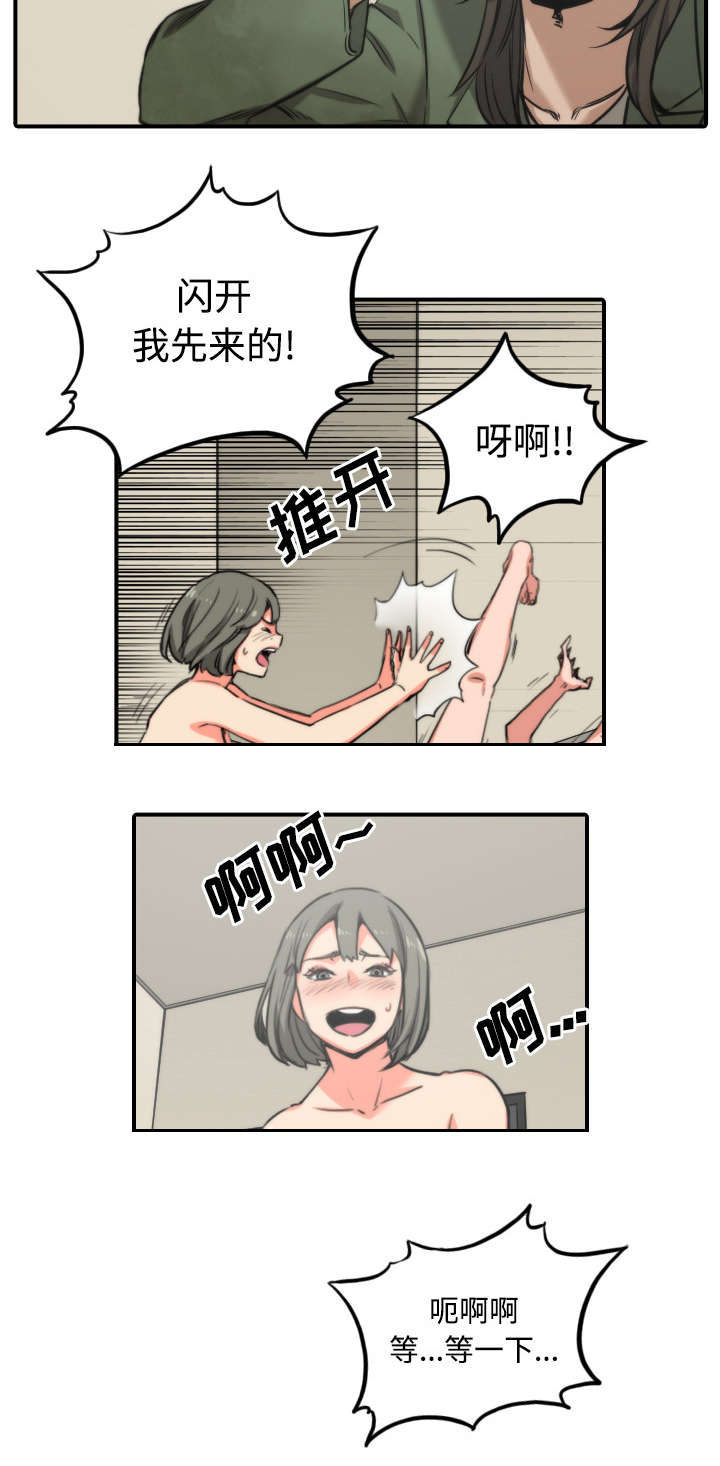 金手指电影梁朝伟漫画,第59章：另一边4图