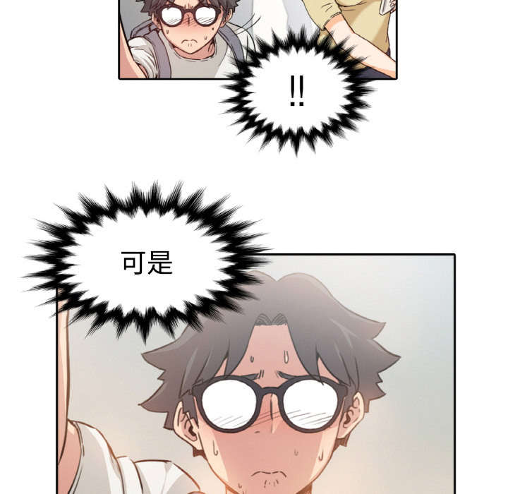 金手指漫画,第9章：实验5图