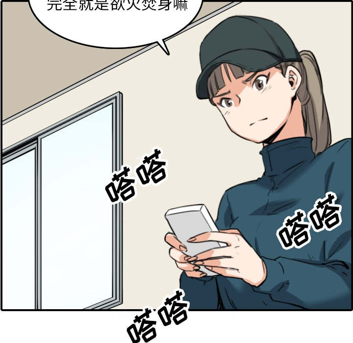 金手指漫画,第87章：蒙上双眼3图