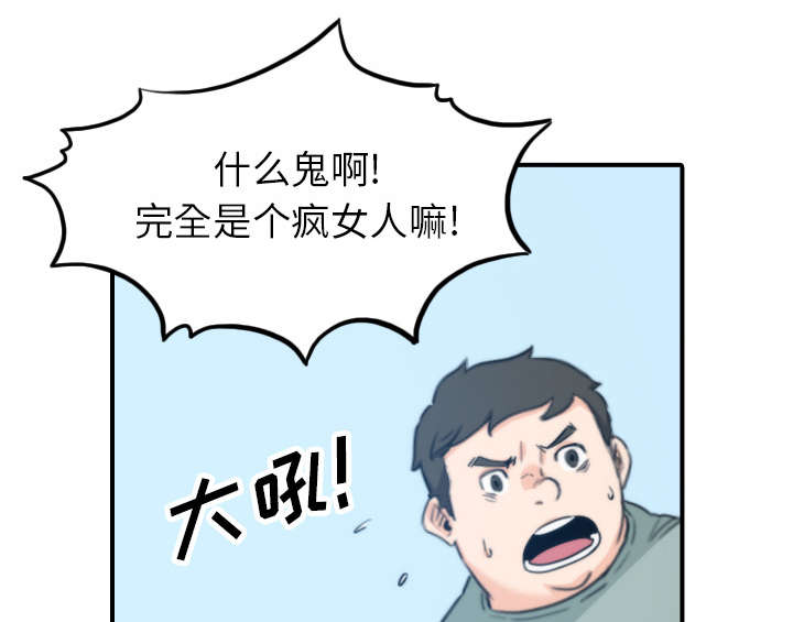 金手指最新消息漫画,第79章：迷惑心智1图