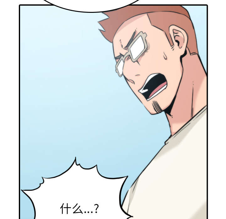 金手指电影梁朝伟漫画,第83章：没有用3图