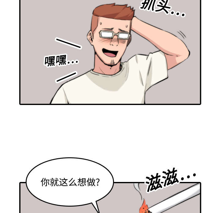 金手指漫画,第39章：选择目标2图