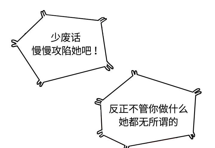金手指漫画,第23章：攻陷3图