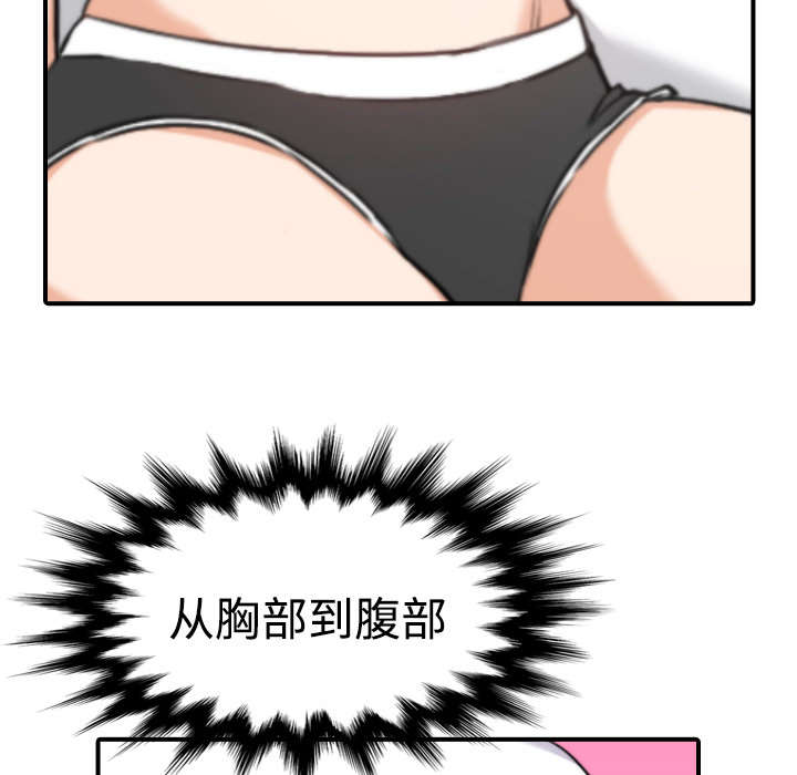 金手指漫画,第29章：特训3图