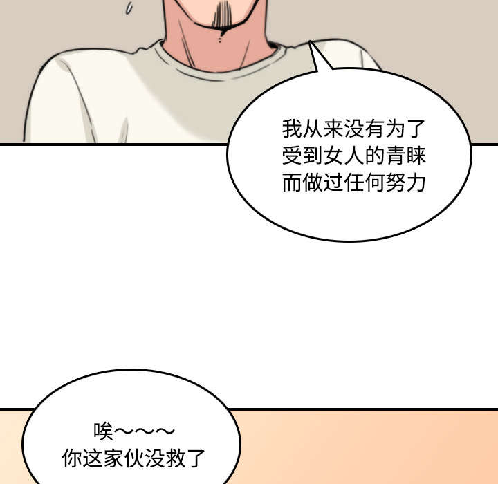 金手指漫画,第53章：还债1图