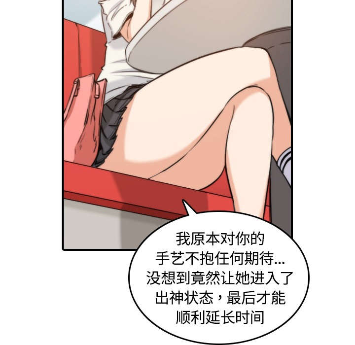 金手指漫画,第24章：总结2图