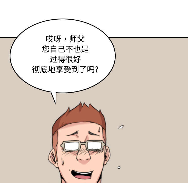 金手指图片漫画,第53章：还债5图