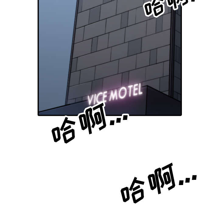 金手指漫画,第82章：复仇计划2图