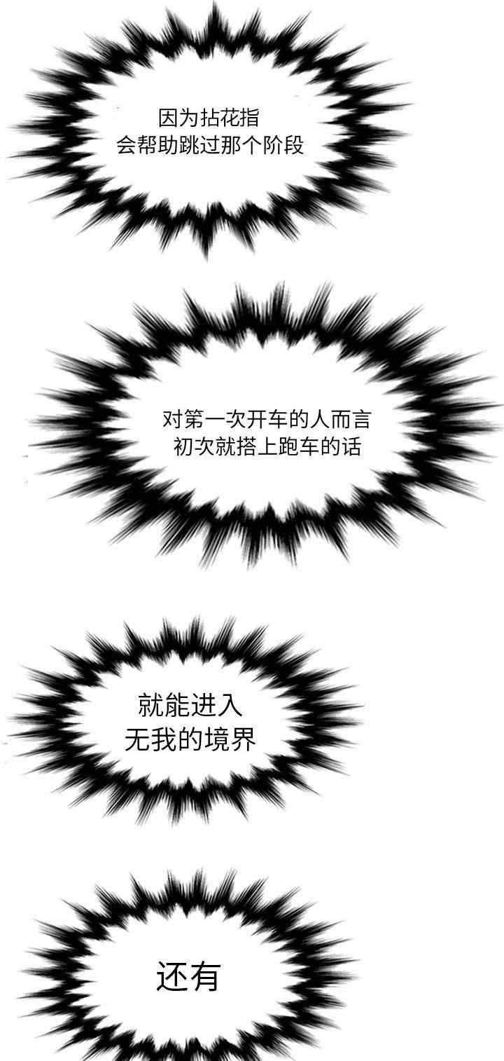 金手指漫画,第72章：吃饱了撑的3图