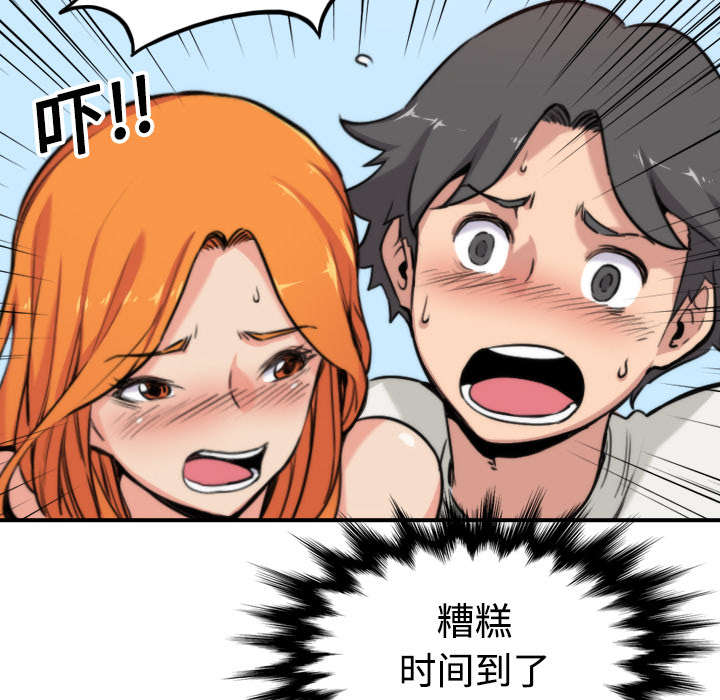 金手指最新消息漫画,第33章：按摩3图