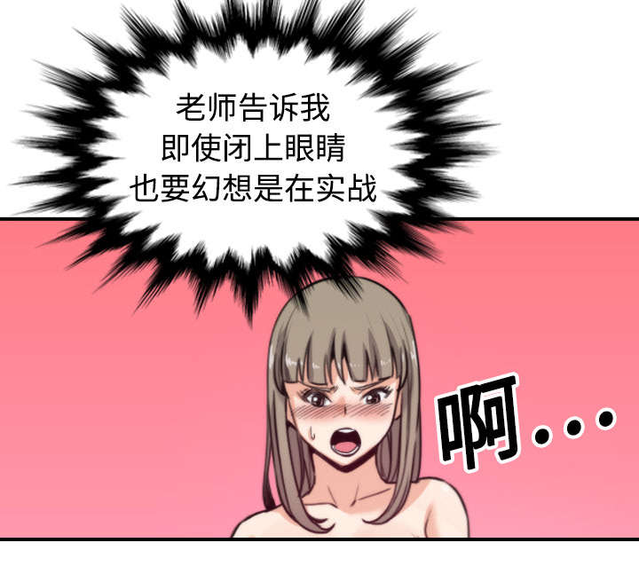 金手指漫画,第30章：小有所成3图