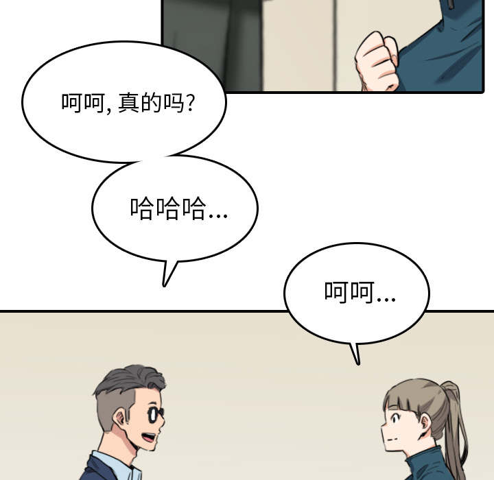 金手指电影梁朝伟漫画,第89章：姐姐2图