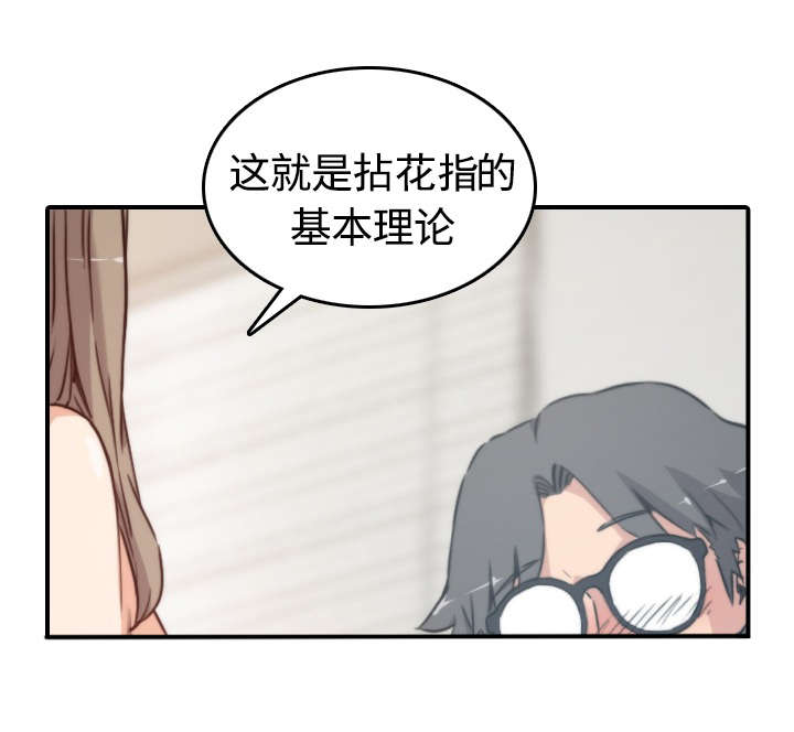 金手指漫画,第26章：意外4图