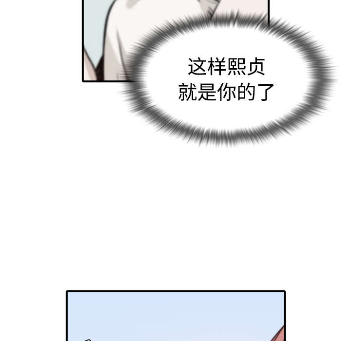 金手指漫画,第14章：摘项链1图