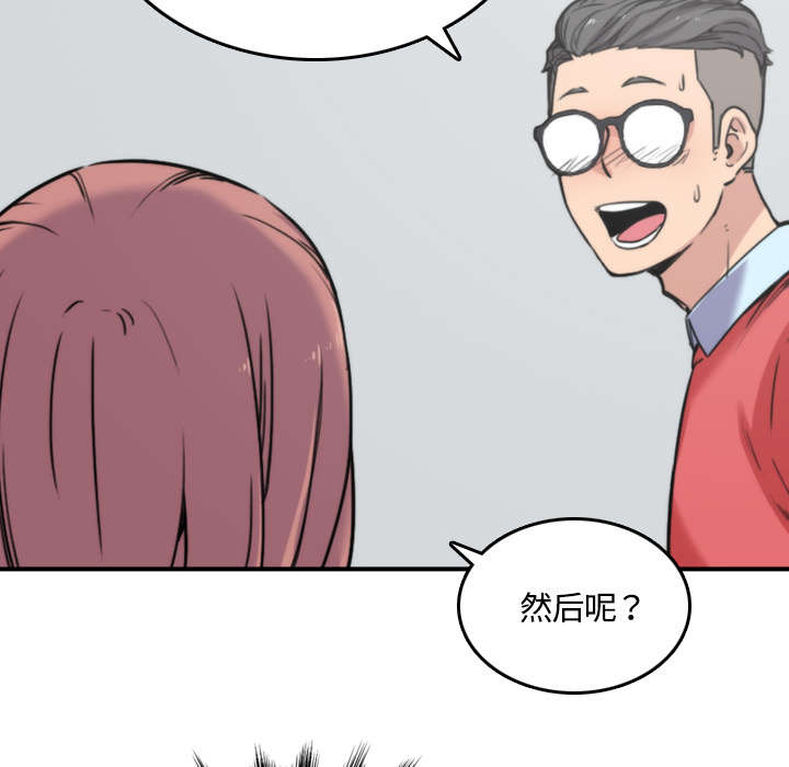 金手指电影梁朝伟漫画,第55章：去旅馆看电影4图