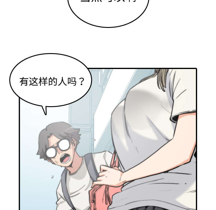 金手指漫画,第19章：抵抗力1图