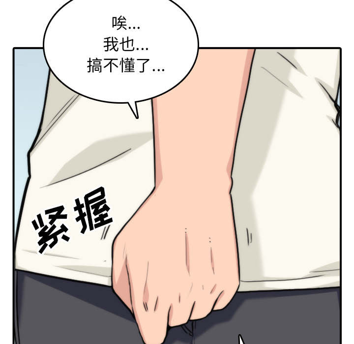 金手指漫画,第90章：新招数4图