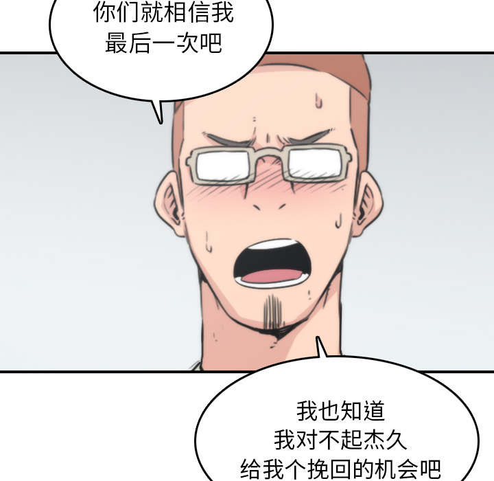 金手指电影梁朝伟漫画,第90章：新招数2图